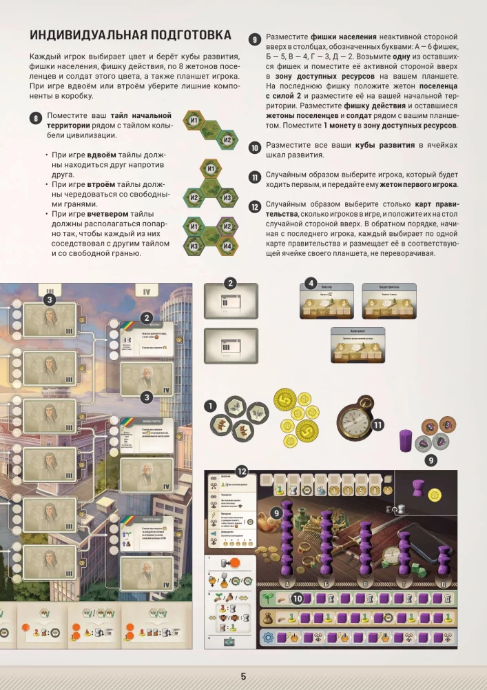 Настольная игра - Вдали за горизонтом